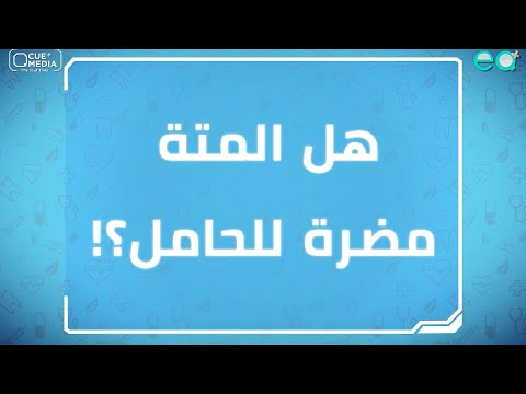 تفسير حلم المته