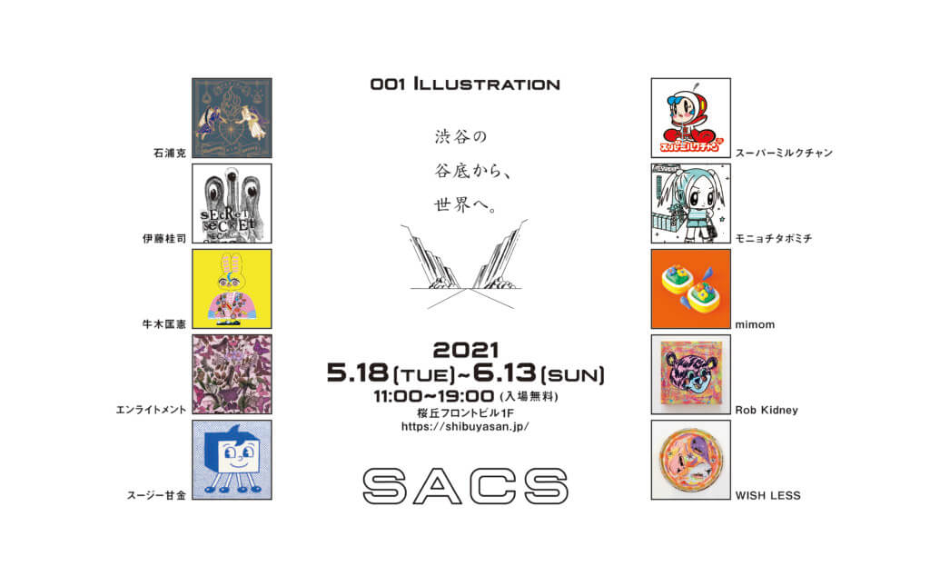 SACS Shibuya Art Collection Store