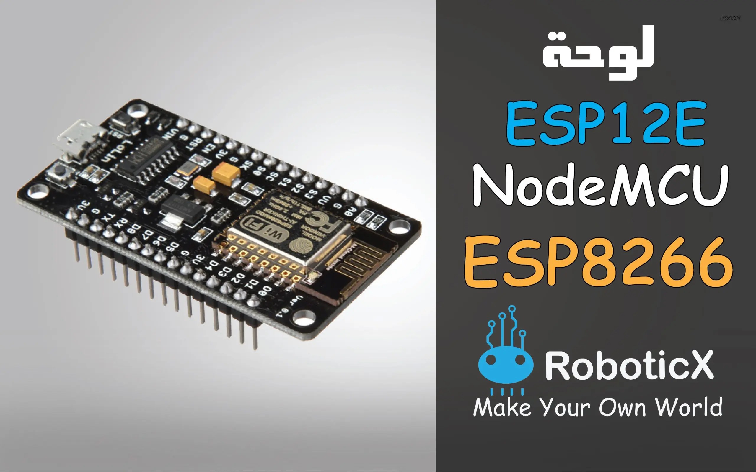 خصائص لوحة الـ Esp12E - NodeMCU
