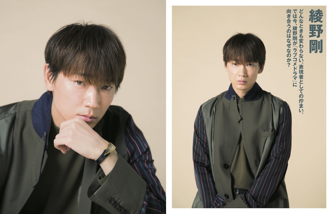 綾野剛 : ç¶¾é‡Žå‰› ãƒ©ãƒ–ã‚³ãƒ¡ã‚'å±Šã'ã‚‹æ„ç¾© ãã—ã¦tvãƒ‰ãƒ©ãƒžã®æŒã¤å¯èƒ½æ€§ã‚'èªžã‚‹ 2021 03 18 Cut ç·¨é›†éƒ¨æ—¥è¨˜ éŸ³æ¥½æƒ…å ±ã‚µã‚¤ãƒˆrockinon Com ãƒ­ãƒƒã‚­ãƒ³ã‚° ã‚ªãƒ³ ãƒ‰ãƒƒãƒˆã‚³ãƒ 