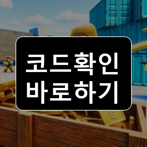 Airdrop Arena Roblox codes reward thumbnail
