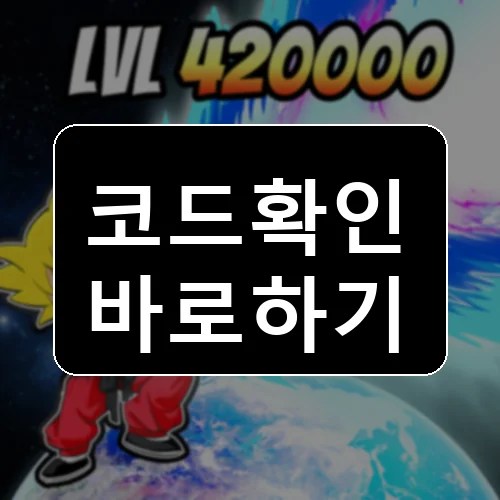 Anime Energy Clash Simulator Roblox codes reward thumbnail