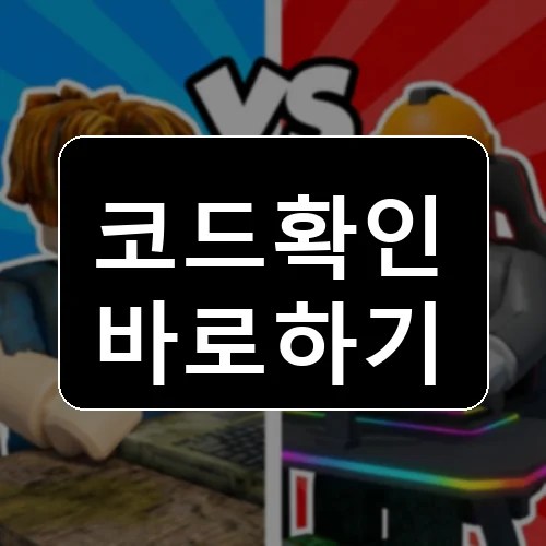 Make Roblox Games To Become Rich And Famous Roblox codes reward thumbnail