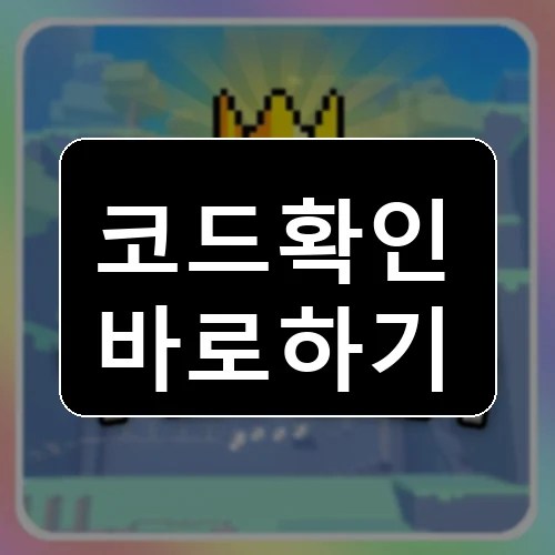 King Tower Roblox codes reward thumbnail