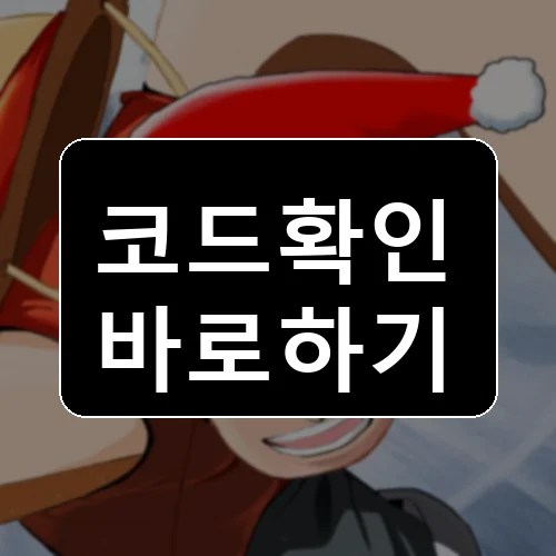 Anime Fruit World Roblox codes reward thumbnail