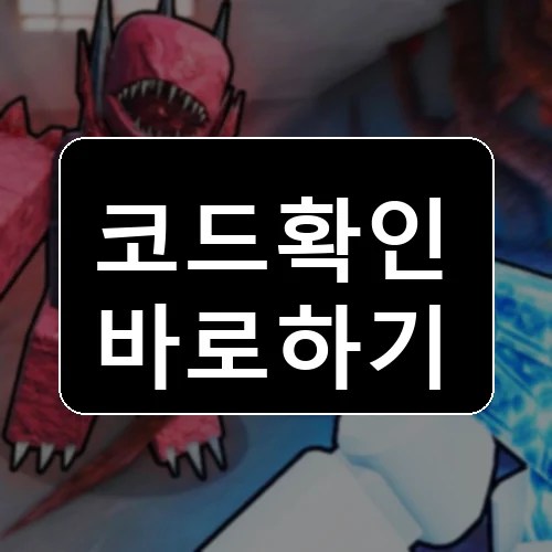 Plague Roblox codes reward thumbnail