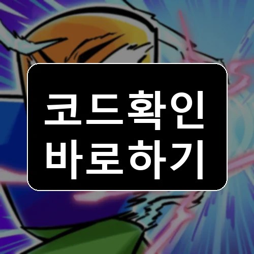 Anime Playground Roblox codes reward thumbnail