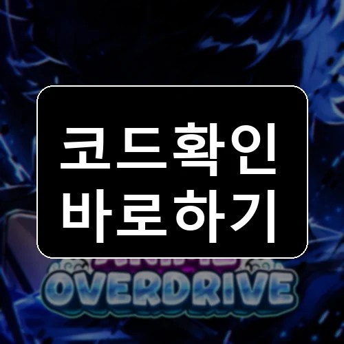 Anime Overdrive Roblox codes reward thumbnail