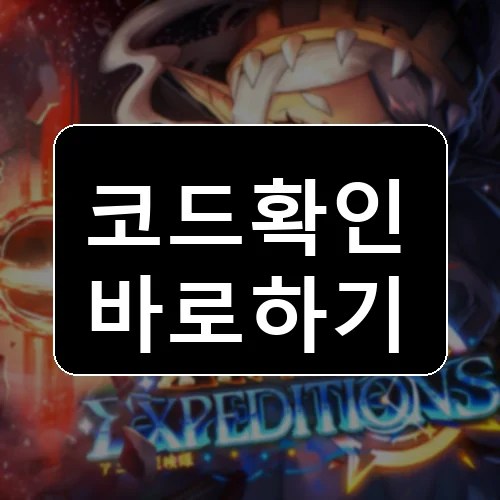 Anime Expeditions Roblox codes reward thumbnail