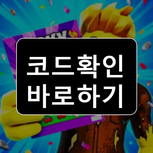 긁히는 전리품 Roblox codes reward thumbnail
