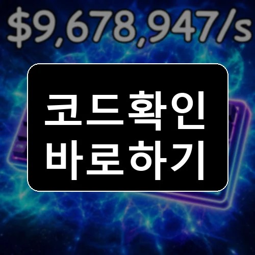 Build a Keyboard Roblox codes reward thumbnail