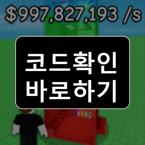 Build A Tower Roblox codes reward thumbnail