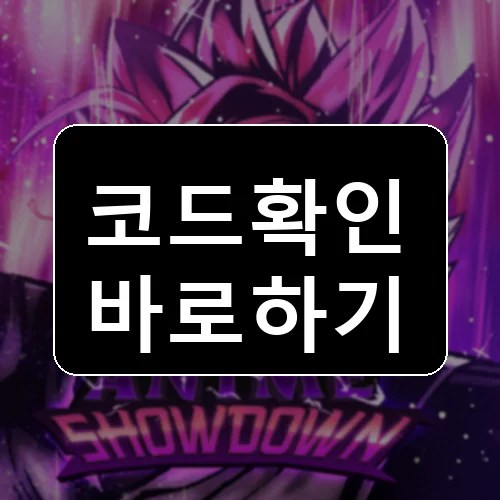 Anime Showdown Roblox codes reward thumbnail