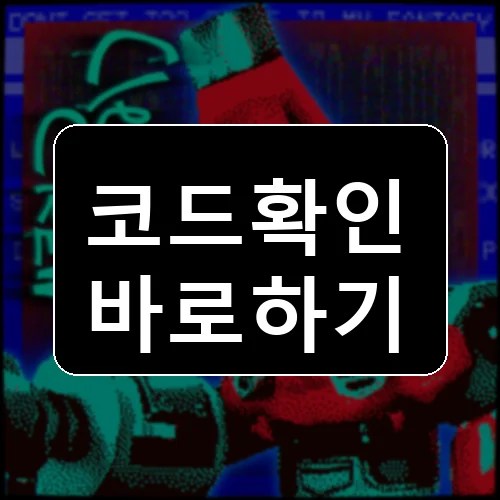 Clean Crew 🧹 [NEW CLASS] 코드 최신 보상 확인 썸네일