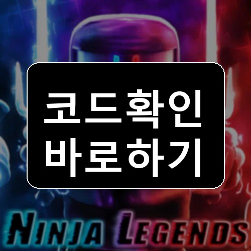 Ninja Legends Roblox codes reward thumbnail