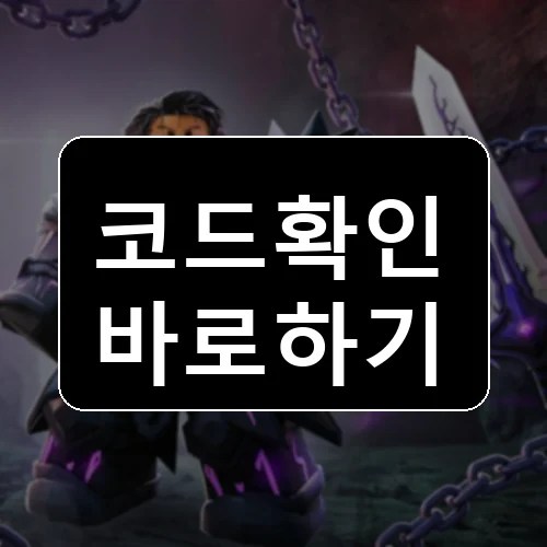 Slime Seas Roblox codes reward thumbnail