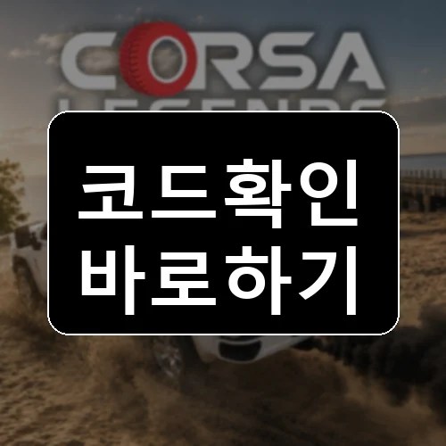 Corsa Legends Roblox codes reward thumbnail