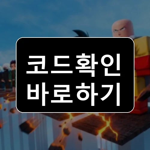 Anime Brawl Roblox codes reward thumbnail