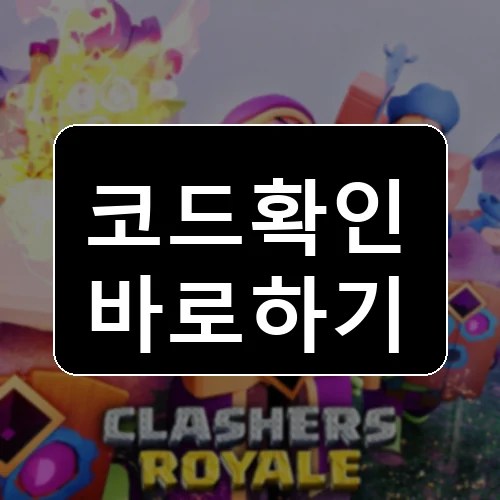 Clashers Royale Roblox codes reward thumbnail