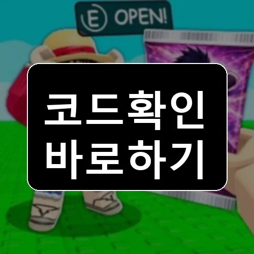 Anime Cards Infinite Roblox codes reward thumbnail