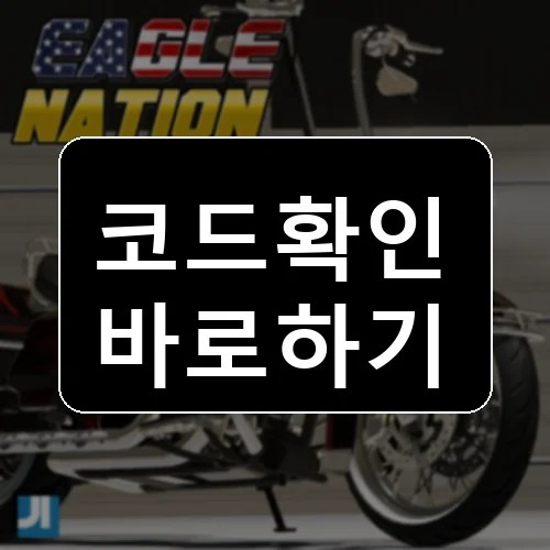 Eagle Nation Roblox codes reward thumbnail