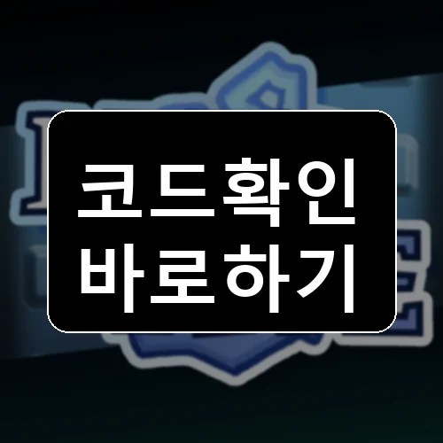 Deep Blue Roblox codes reward thumbnail