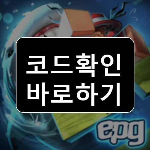 Evil Plate Game Roblox codes reward thumbnail