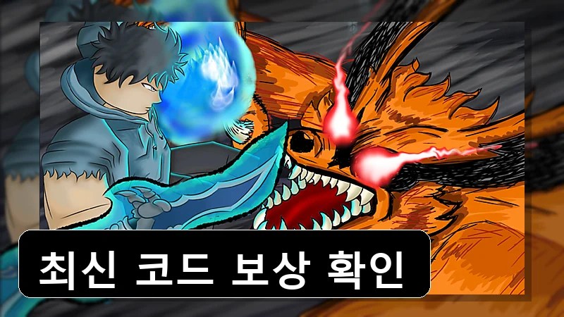 애니메이션 레일 [알파] 코드 보상 안내 본문 이미지 1