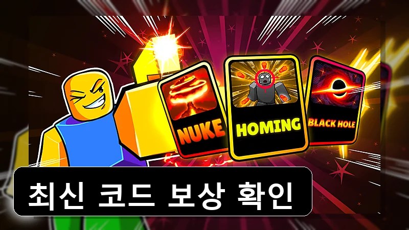 카드 혼돈 코드 보상 안내 본문 이미지 1
