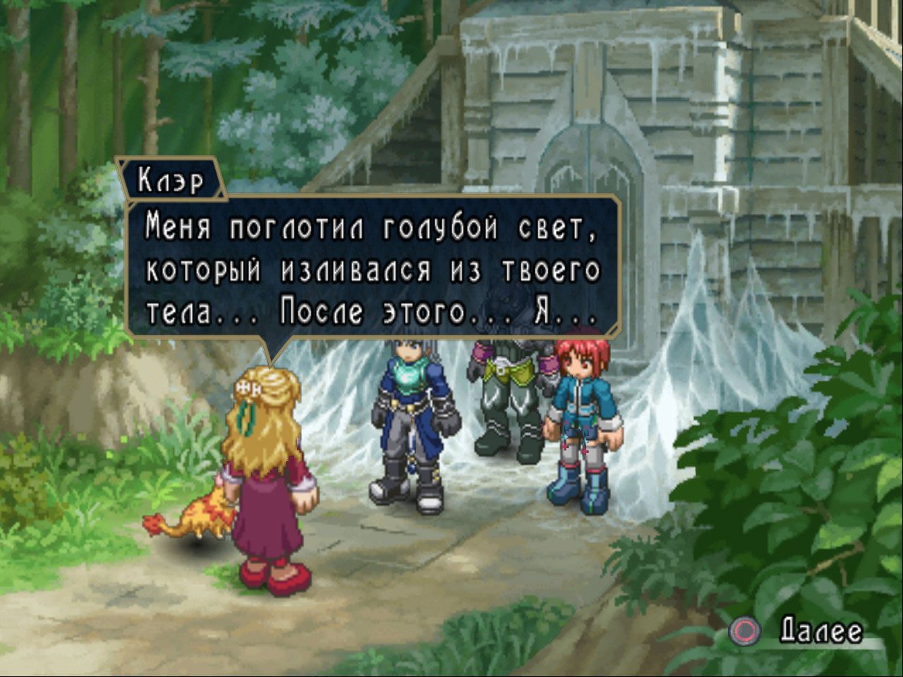 Порно Игры На Пк Randel Tales