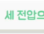 GDDR7 PAM3 신호 방식과 NRZ, PAM4의 차이를 설명하는 배너