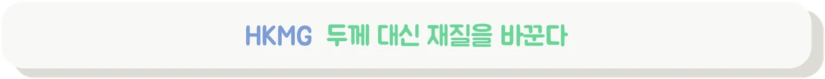 HKMG 기술의 배경과 원리를 설명하는 배너