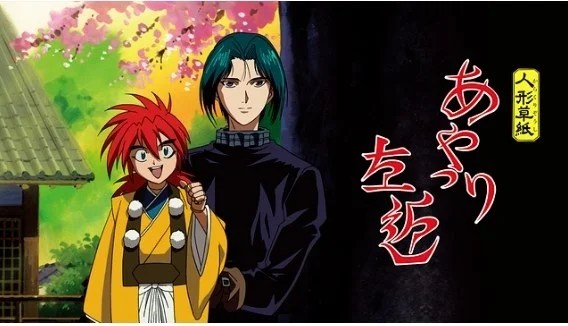 傀儡師左近第1~26話(已完結)