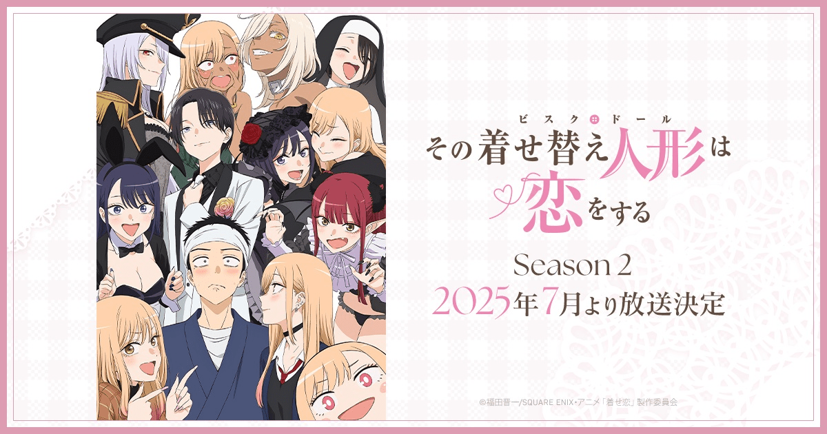戀上換裝娃娃(II)第1~12話(已完結)(贈品區)