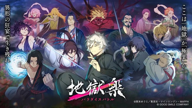 地獄樂第1+2季(已完結)
