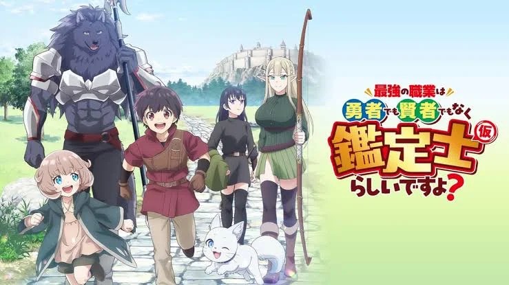 最強的職業不是勇者也不是賢者好像是鑑定士(暫)的樣子第1~12話(已完結)(贈品區)