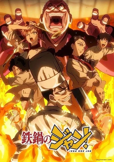 鐵鍋料理王(炒翻天)第1~12話(已完結)(贈品區)