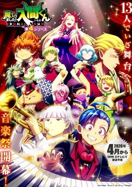 入間同學入魔了第1~4季(已完結)