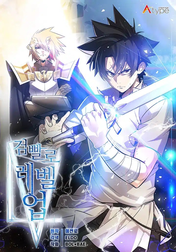 Overpowered Sword ตอนที่ 29 Bahasa Indonesia