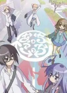 Acchi Kocchi ตรงนั้นตรงนี้มีรัก ตอนที่ 1-12+OVA ซับไทย