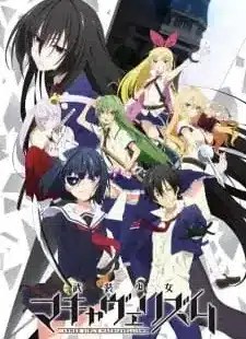 Busou Shoujo Machiavellianism (BD) ตอนที่ 4 Bahasa Indonesia