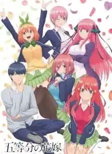 5-toubun no Hanayome SS1 เจ้าสาวผมเป็นแฝดห้า ภาค1 จบแล้ว (ซับไทย) 5-toubun no Hanayome SS1 เจ้าสาวผมเป็นแฝดห้า ภาค1 จบแล้ว (ซับไทย)