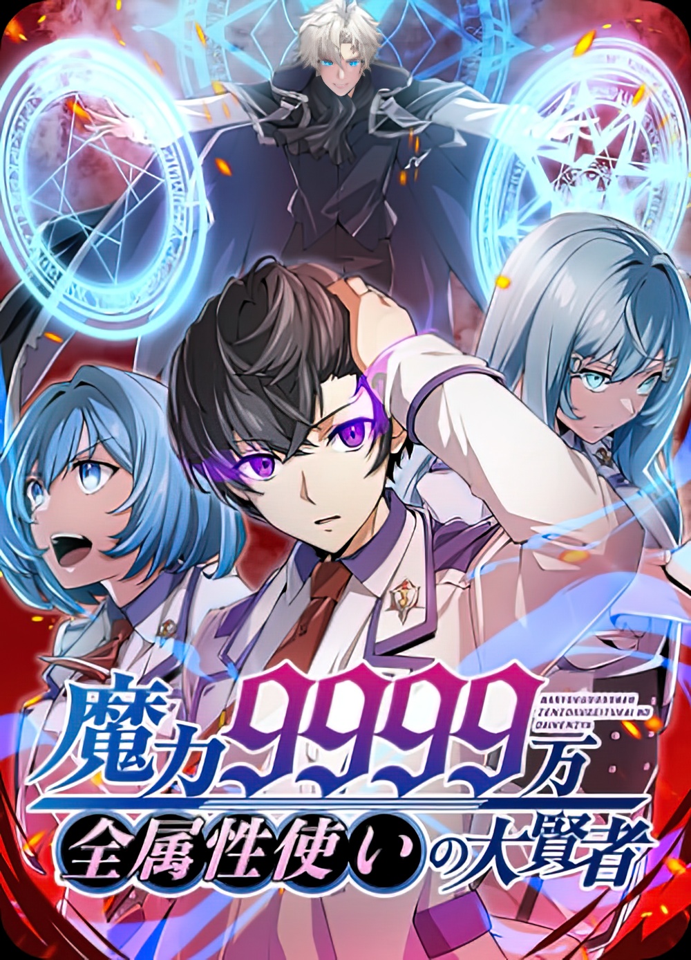 Magic Level 99990000 All-Attribute Great Sage ตอนที่ 15 Bahasa Indonesia