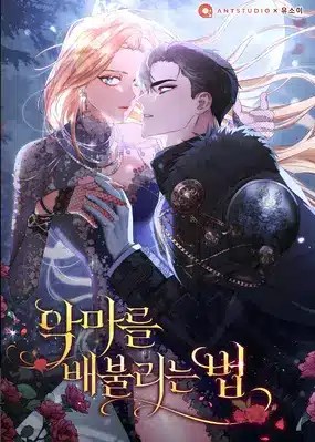 เคล็ดวิธีปรนเปรอปีศาจ ตอนที่ 20 Bahasa Indonesia