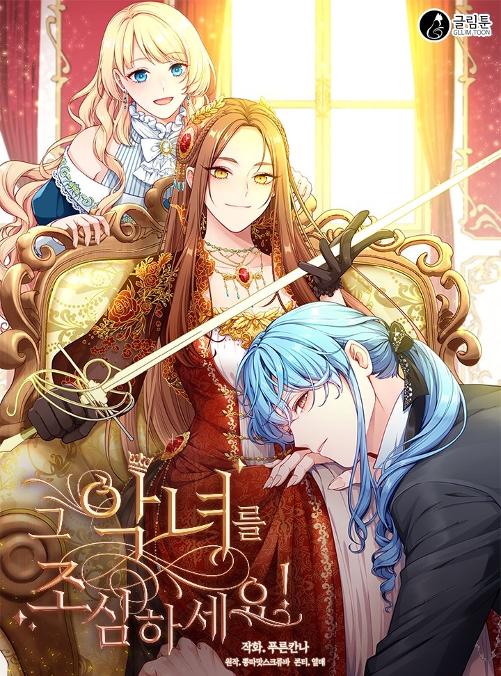 ระวังไว้ยัยตัวร้ายกำลังมา ตอนที่ 9 Bahasa Indonesia