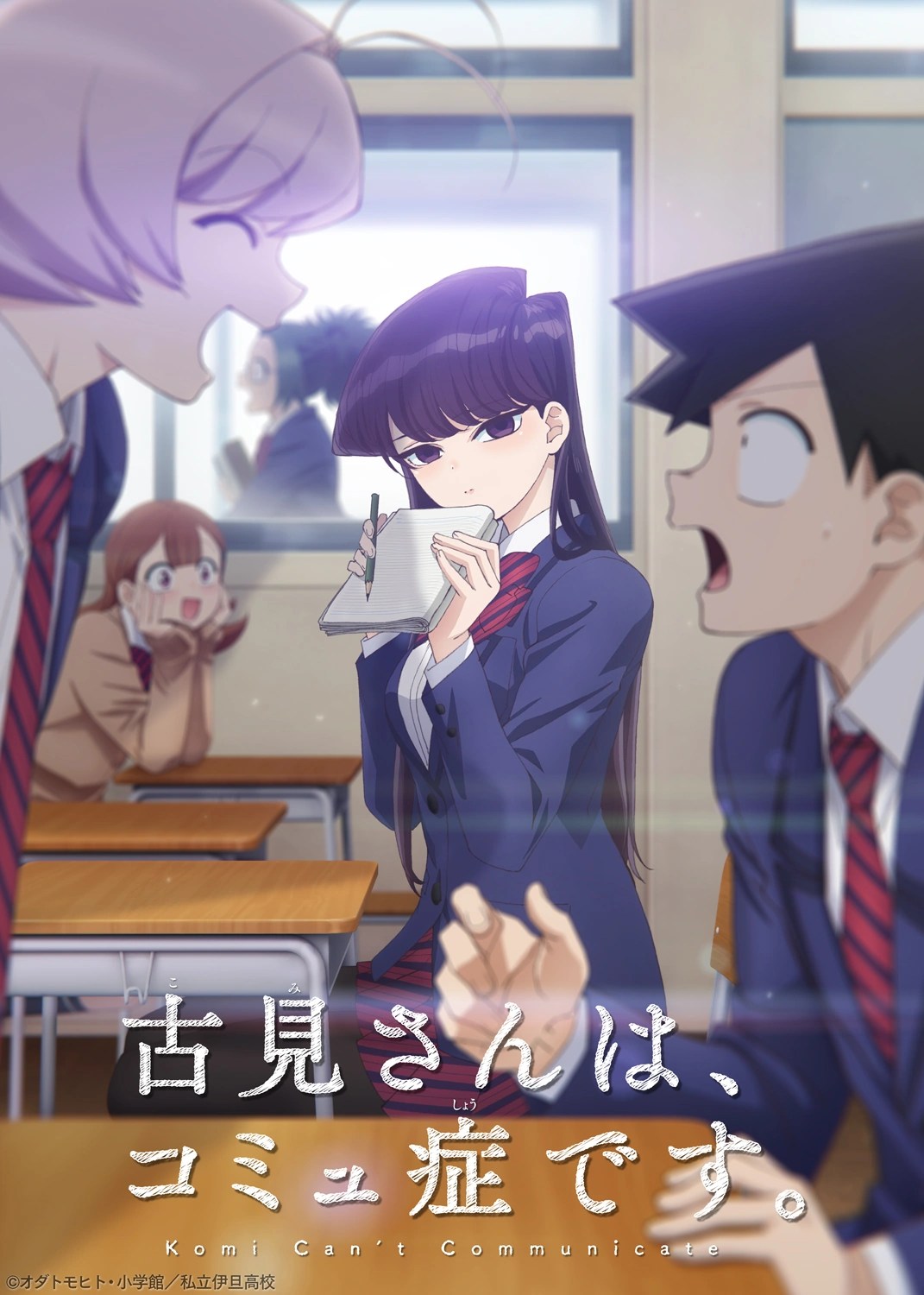 Anime Komi san wa Comyushou desu SS1 ตอนที่ 09 Bahasa Indonesia