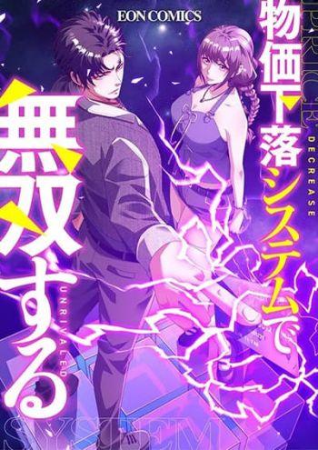 Dominating With the Price Collapse System ตอนที่ 2 Bahasa Indonesia