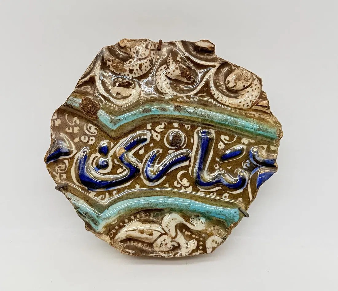 Persian Kashan Calligraphic Lustre Pottery Tile Fragment, Ilkhanid Period, Late 13th Century