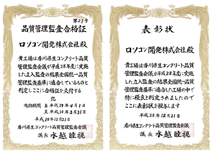 合格書、表彰状