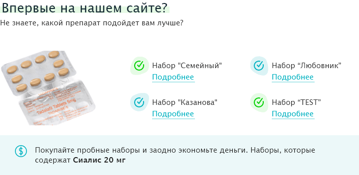 Сиалис табл 5 мг. Сиалис - инструкция по применению. Сиалис: периодичность и последствия приема, дозировка и передозировка